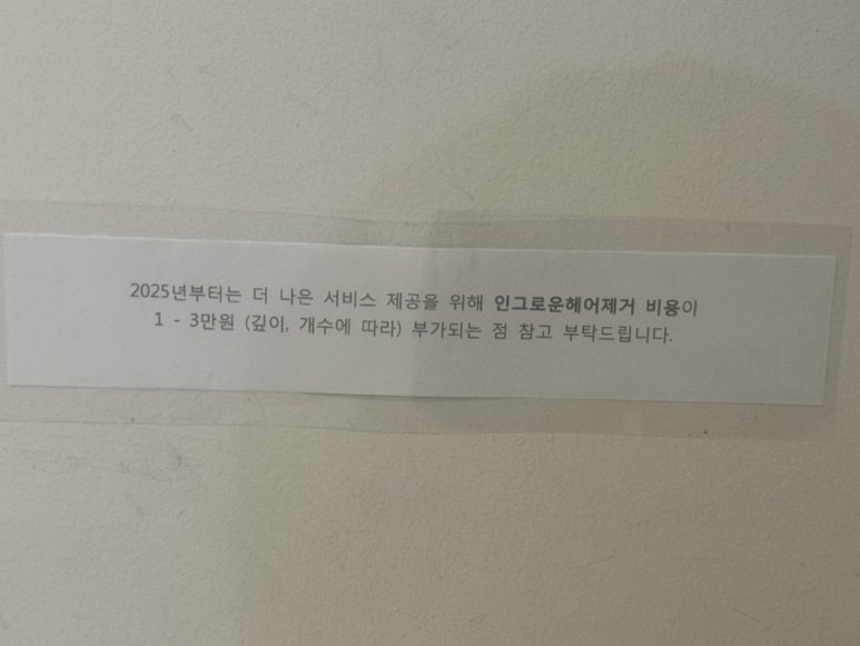 뷰티크나인 스킨 앤 왁싱 이미지