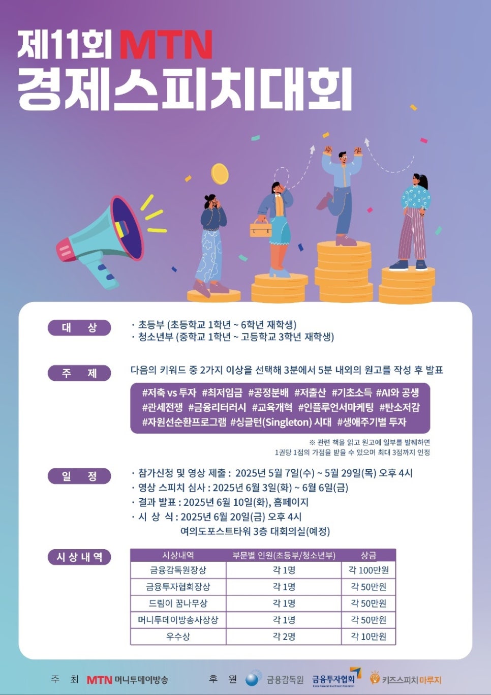 스피치마루지중계센터김영숙컨설팅 이미지