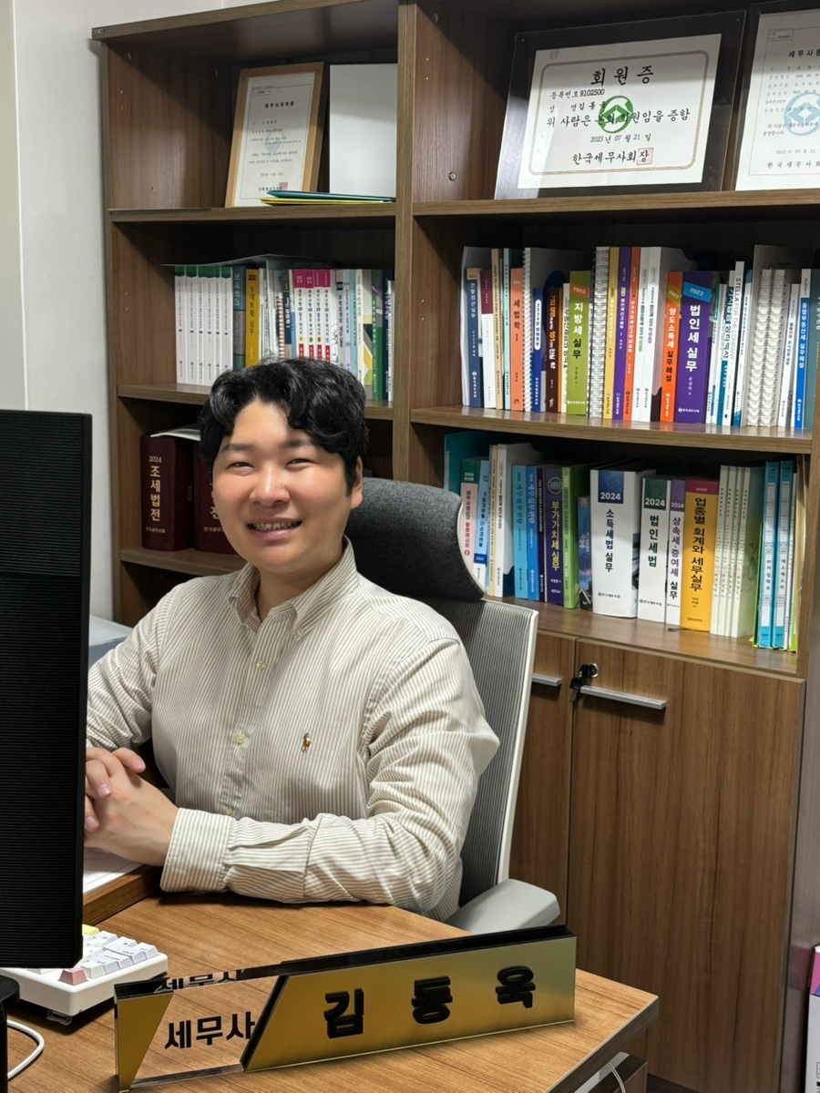 부일세무회계사무소 이미지