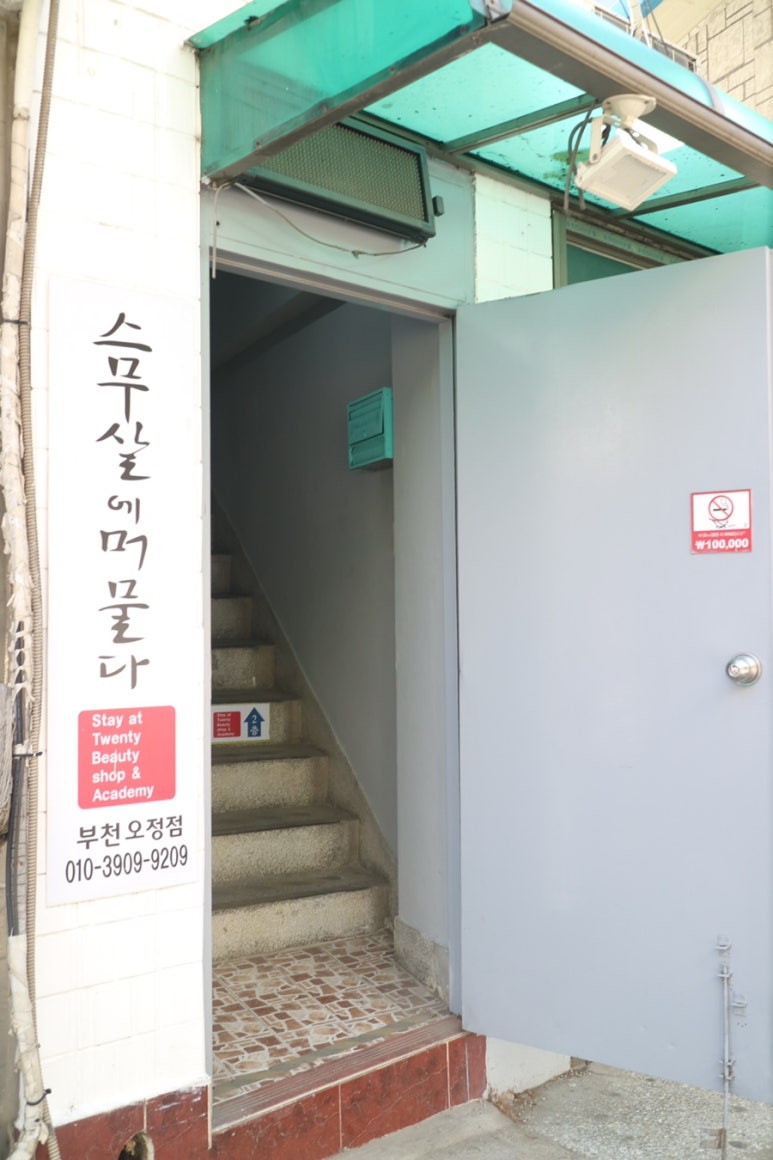 스무살에머물다 이미지