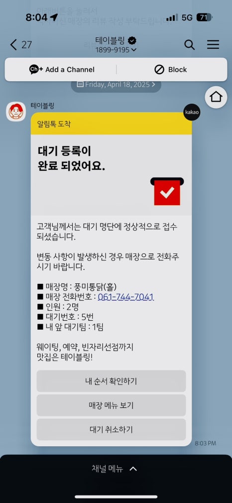 풍미통닭 이미지