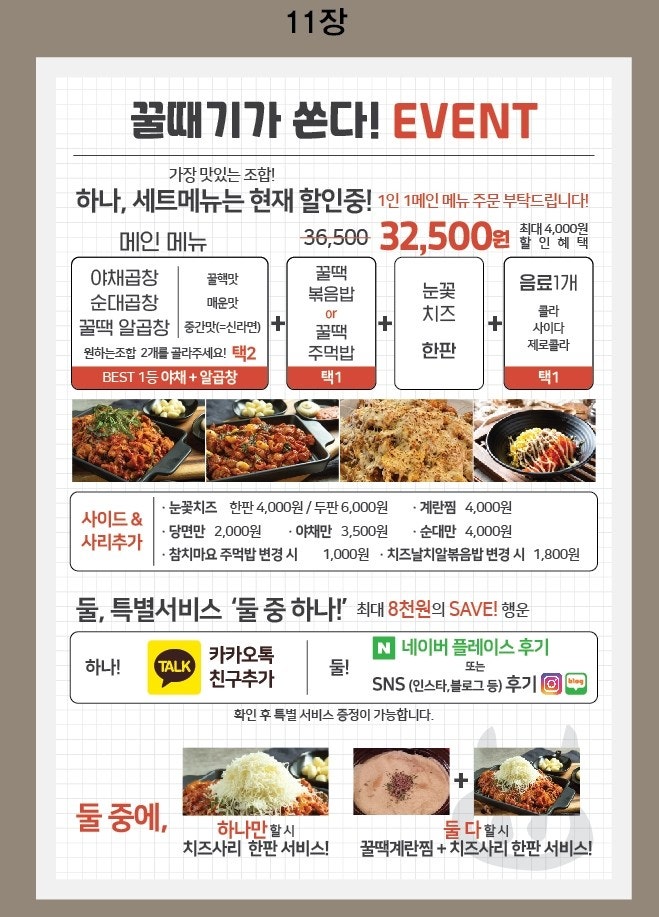 꿀때기 이미지