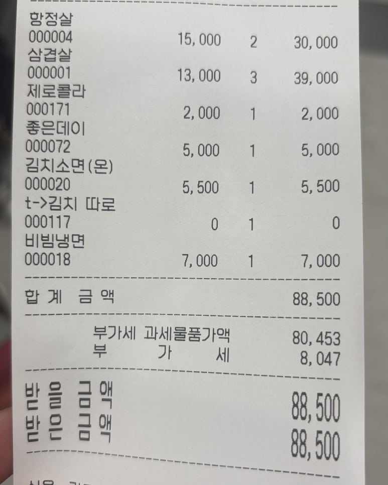 고기가가장맛있는온도250도 이미지