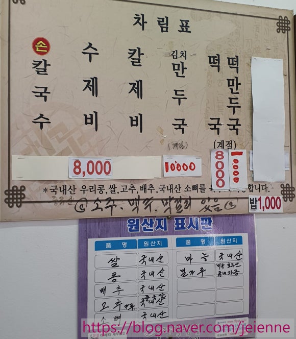 청송손칼국수 이미지