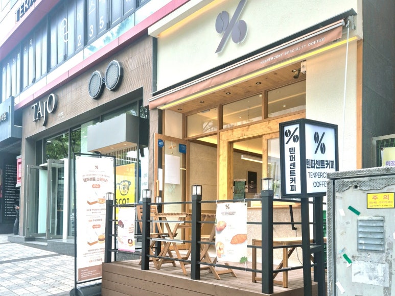 텐퍼센트커피대전 이미지