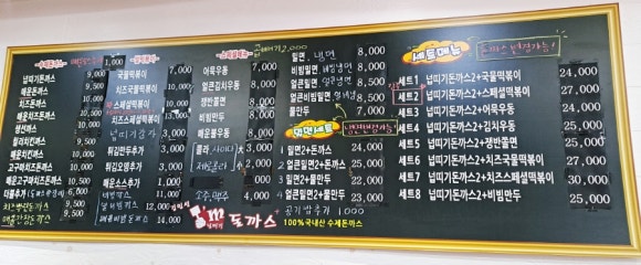 김민성아임넙띠기돈까스 이미지
