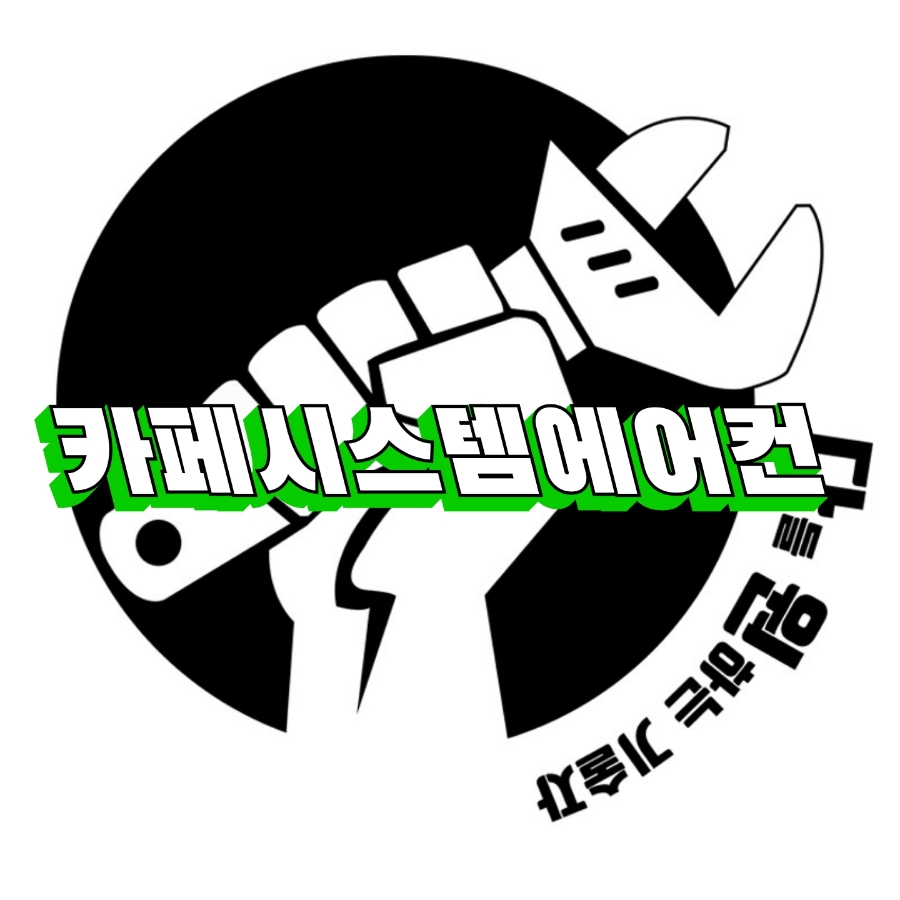 다원시스템공조 이미지