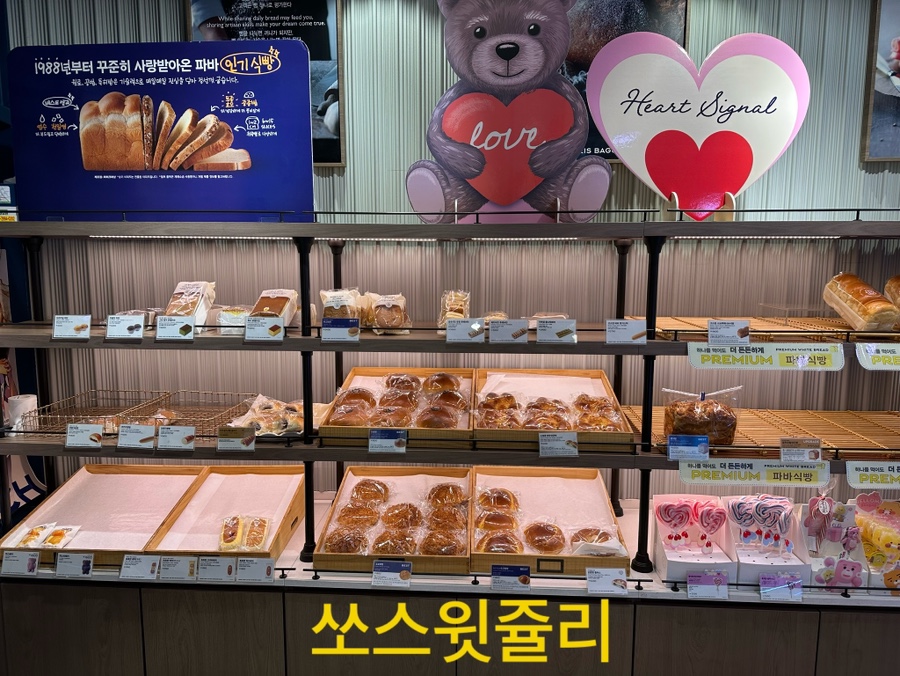 파리바게뜨다대본동점 이미지