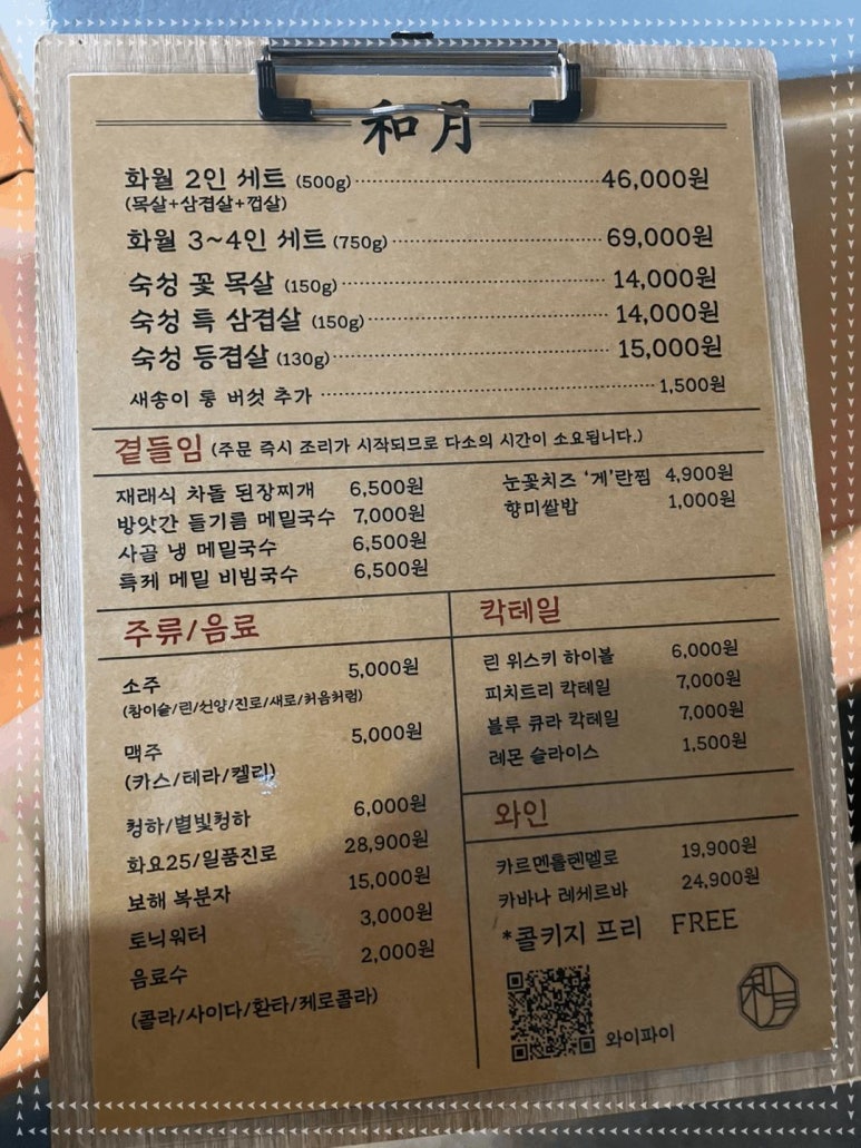 화월 이미지