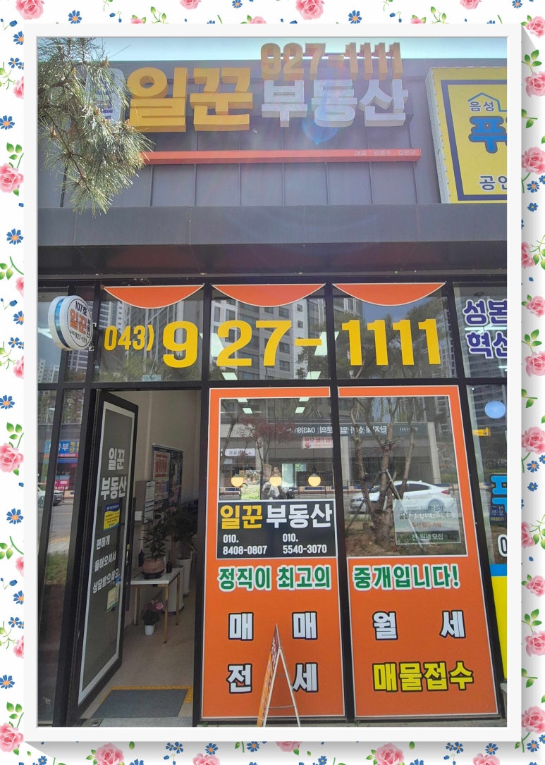 파리바게뜨 음성성본점 이미지