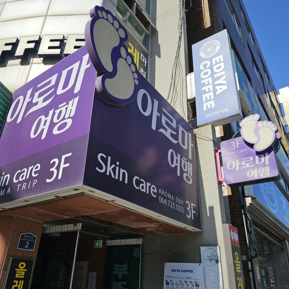 제주여행샵 이미지