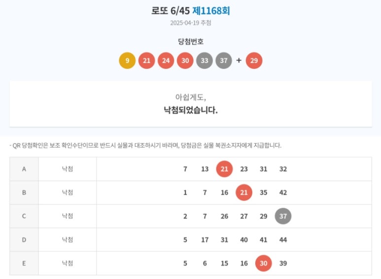 보은로또 이미지