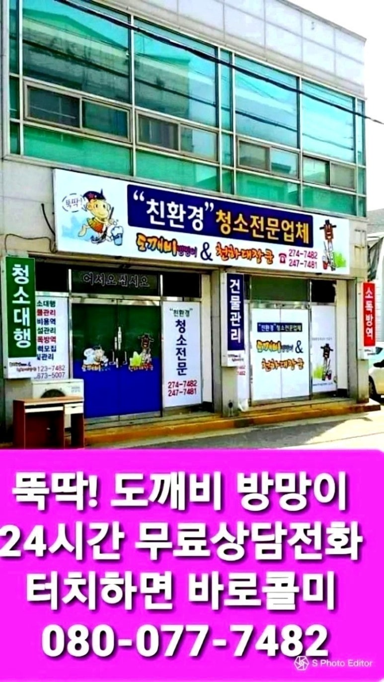도깨비당구클럽 이미지