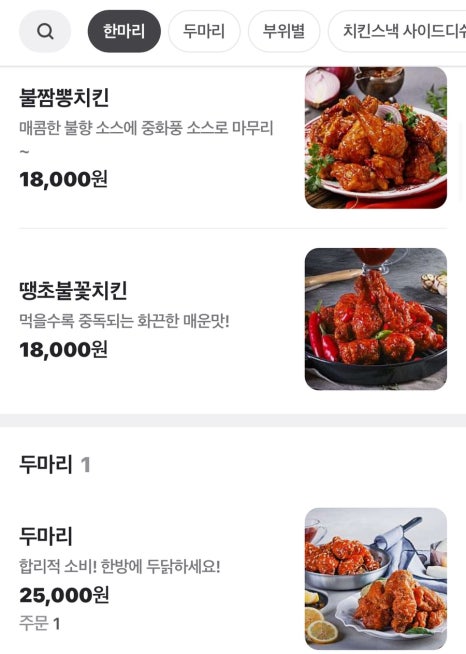 호식이두마리치킨울산 이미지