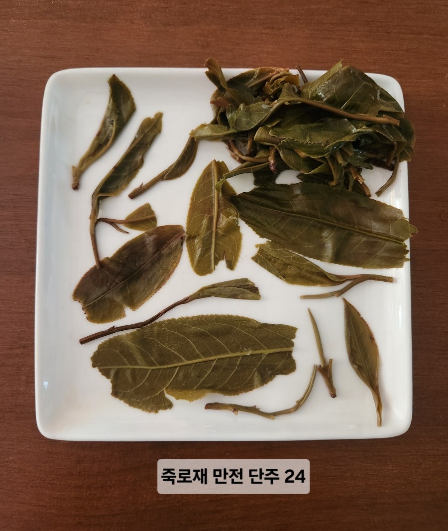 죽로재 이미지