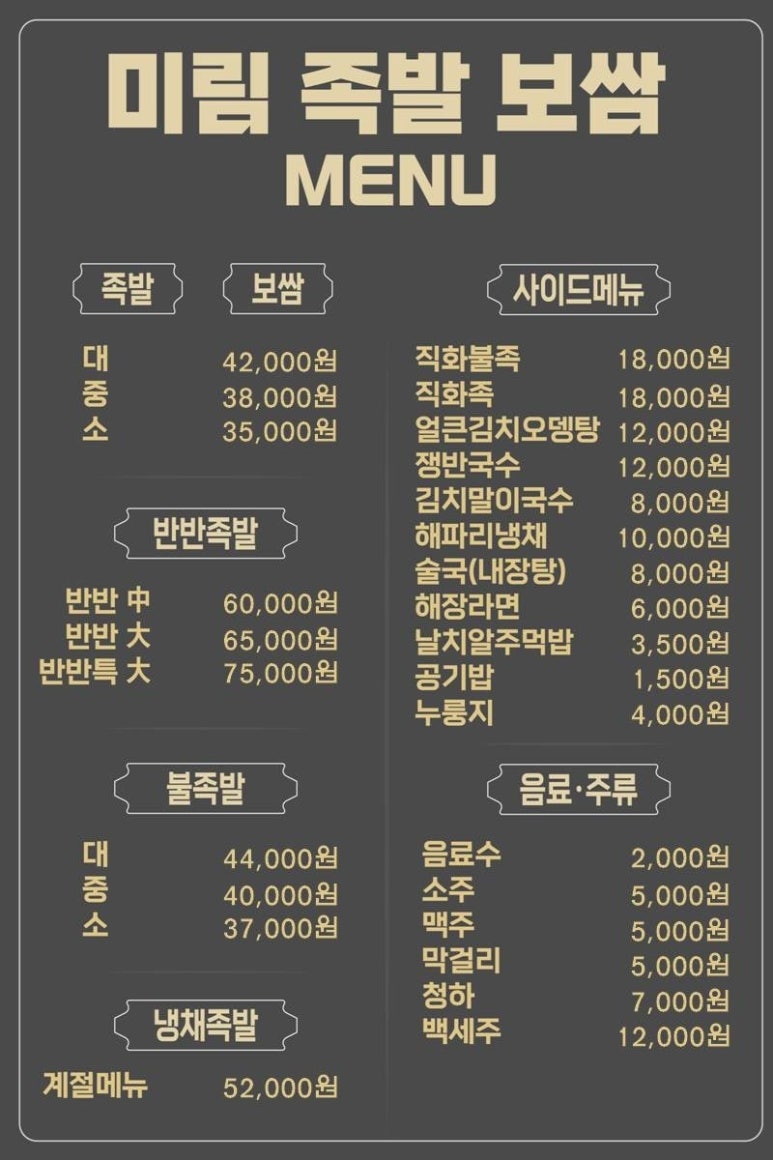 짱짱족발 이미지