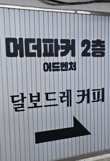 락원 2호점 이미지
