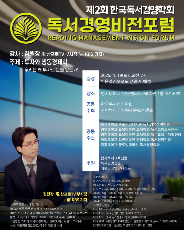 한국경영포럼 이미지
