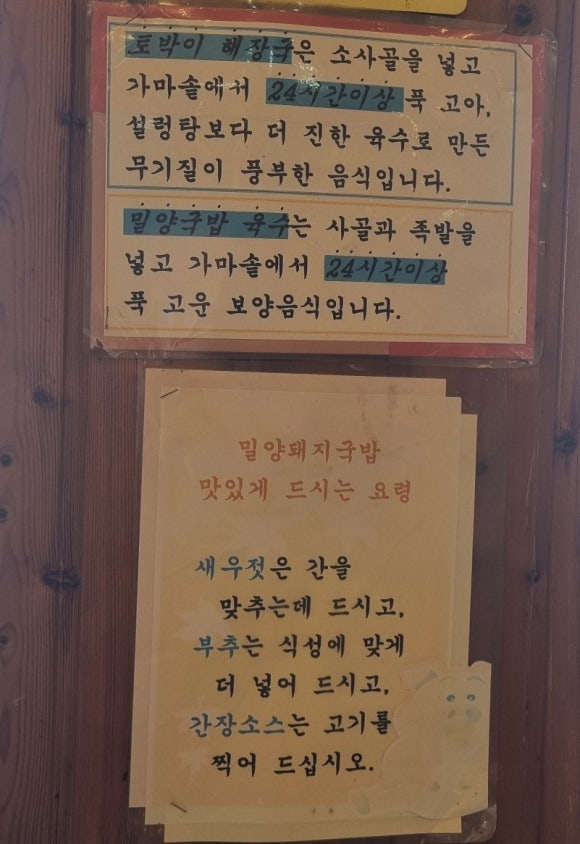 토박이네 이미지