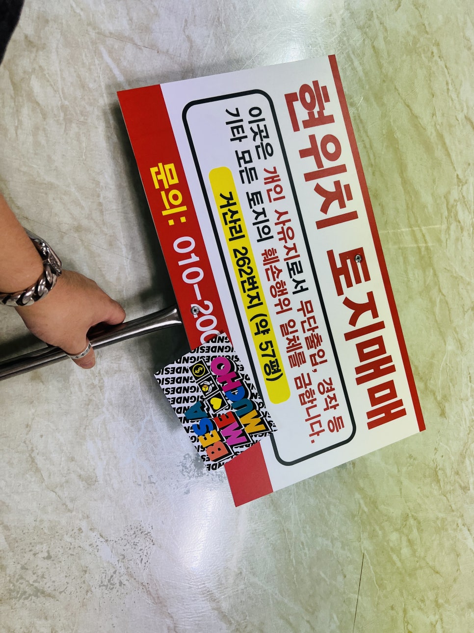 현위치표지판 이미지