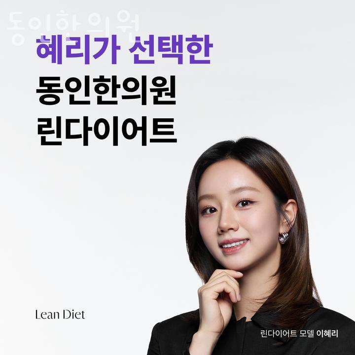 동인한의원 이미지