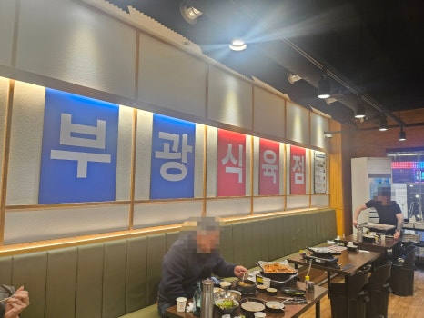수용식육점 이미지