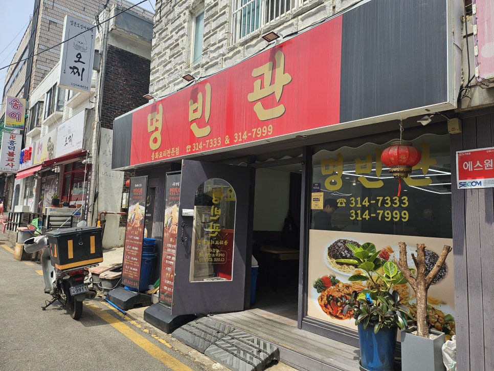 명빈관 이미지