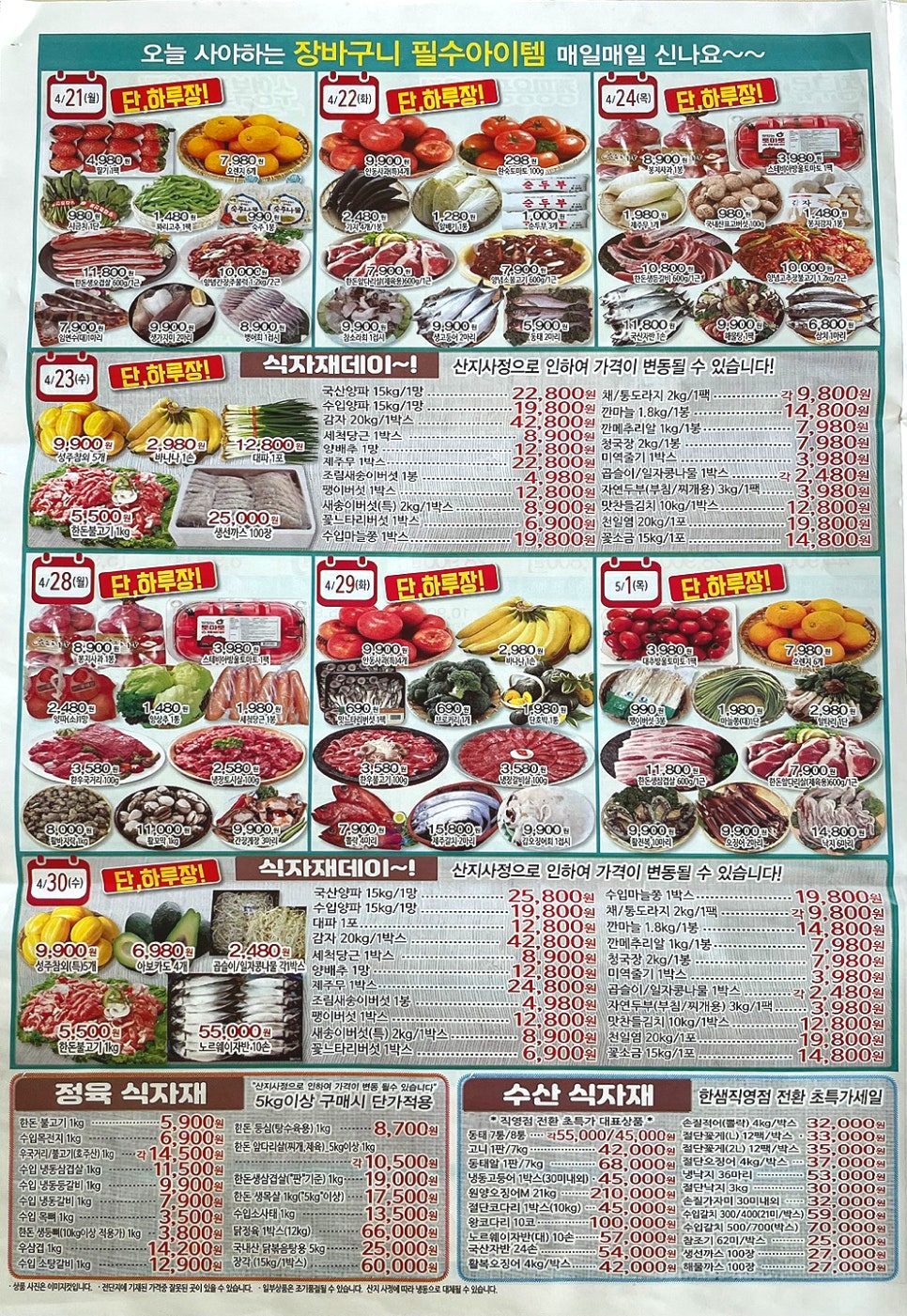 한샘할인마트 이미지