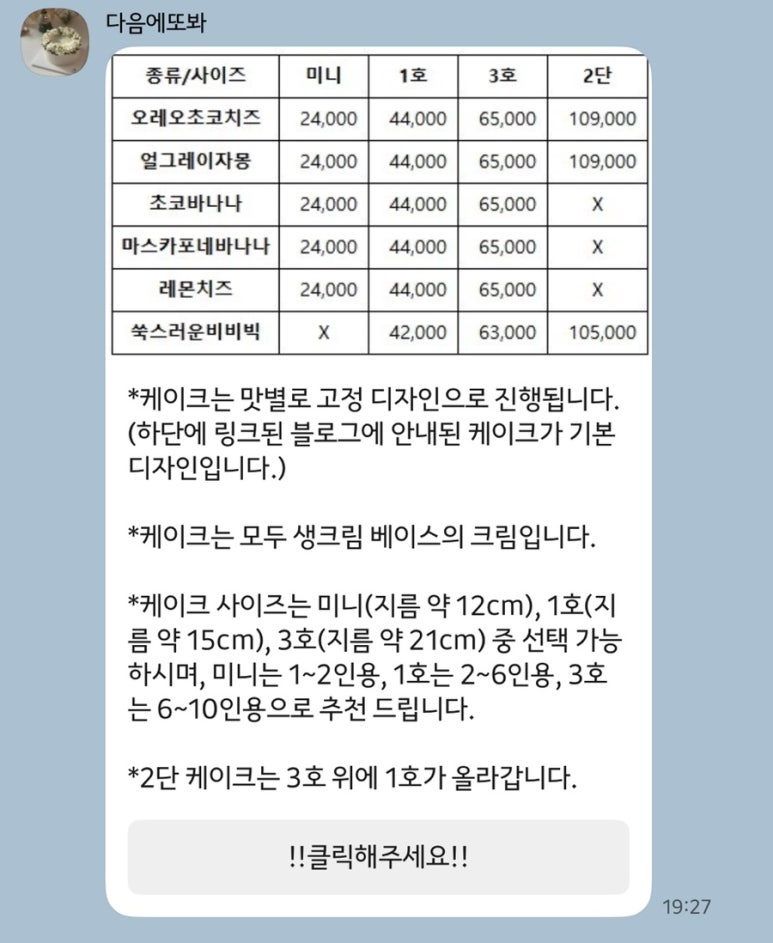 다음에또봐 이미지