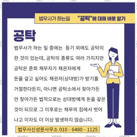 정도법무사사무소 이미지