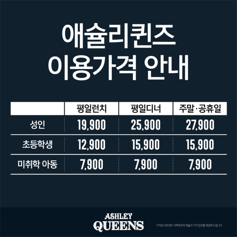 애슐리퀸즈2001 이미지