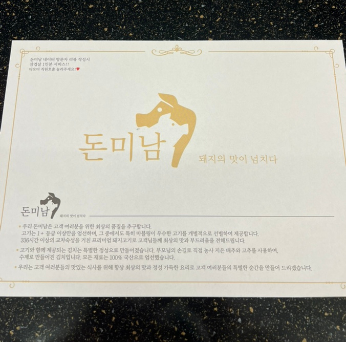 돈미남 이미지