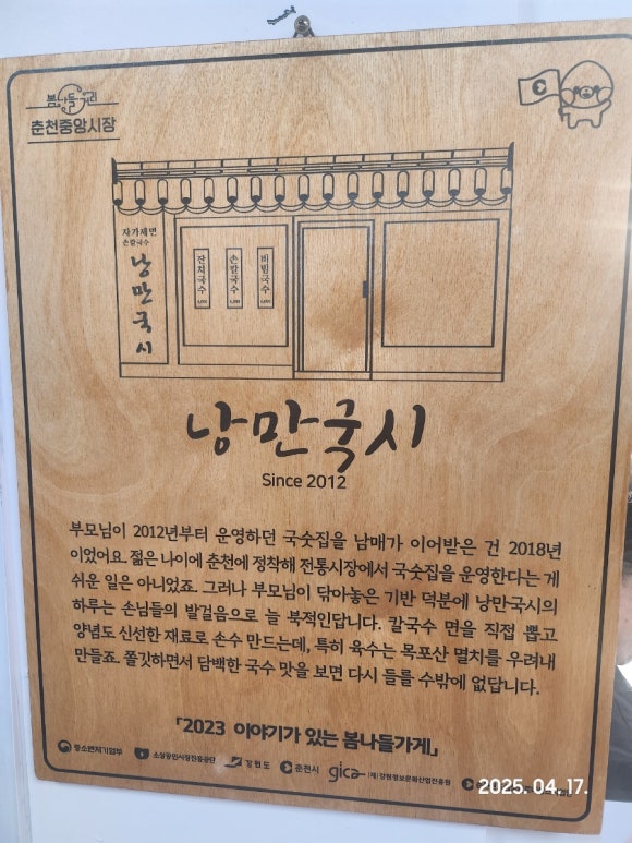 낭만국시 이미지