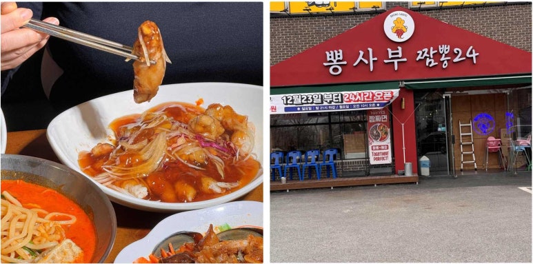 뽕사부용인포곡점 이미지