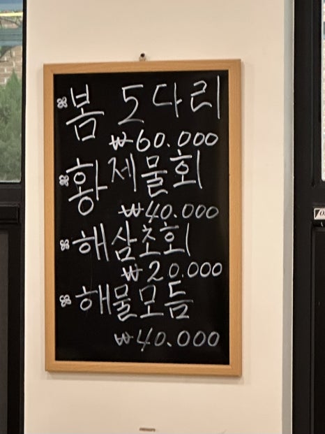 두리두리활어회센터 이미지