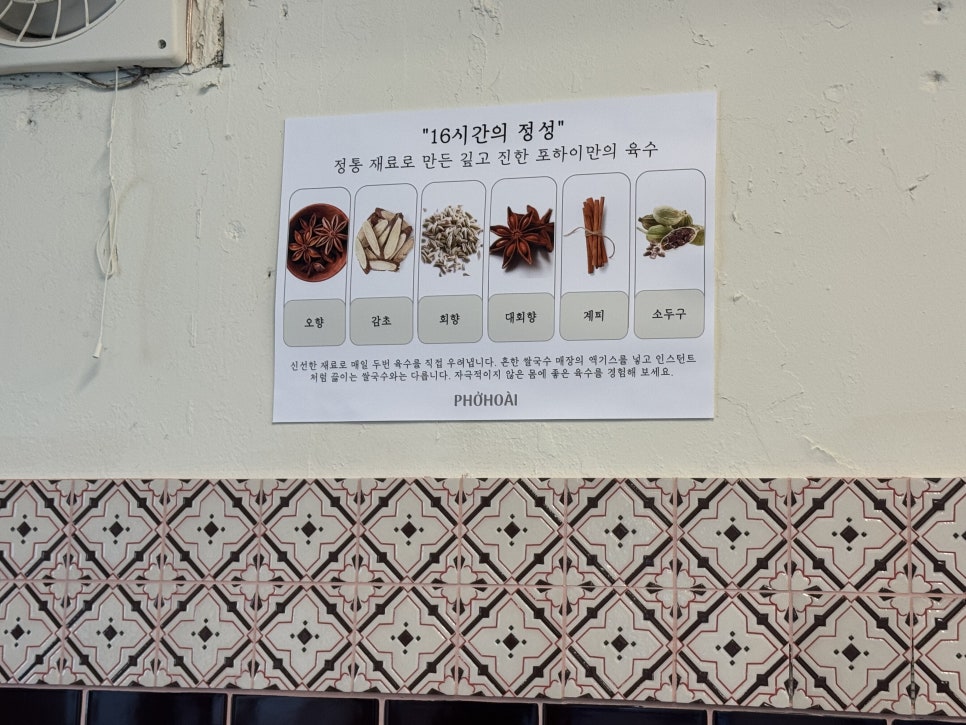 포하이 쌀국수 이미지