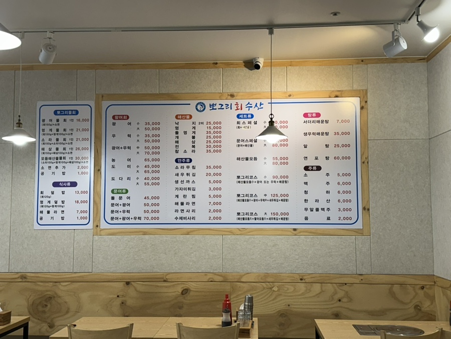 뽀그리회수산 이미지