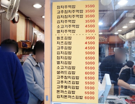 맛나라분식 이미지