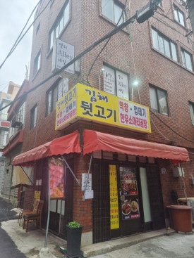먹보뒷고기 이미지