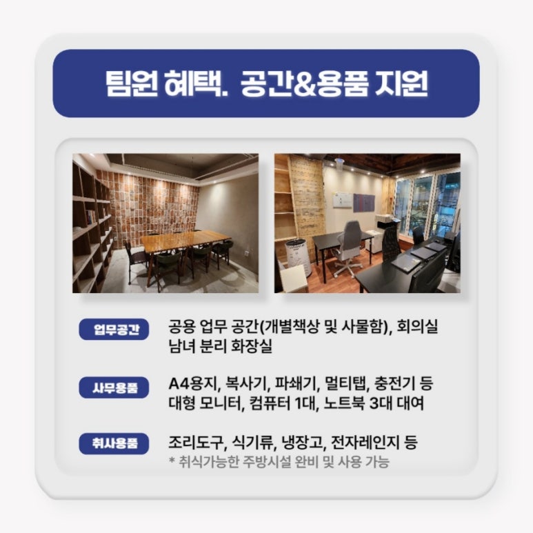 동네작은공간 이미지