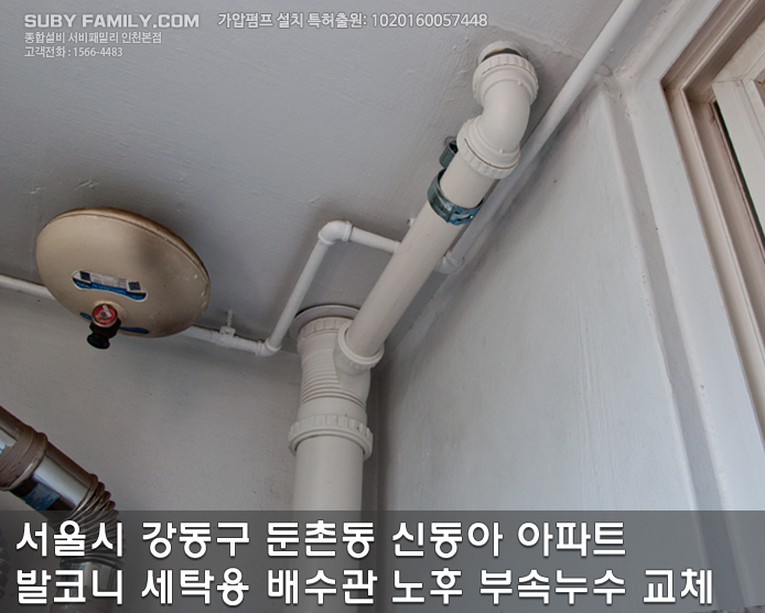신동아세탁 이미지