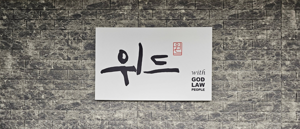 소망법무사사무소 이미지