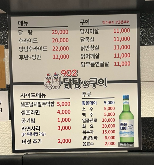 902닭탕&구이 이미지