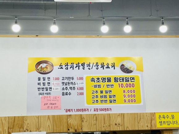 소담치자밀면 이미지