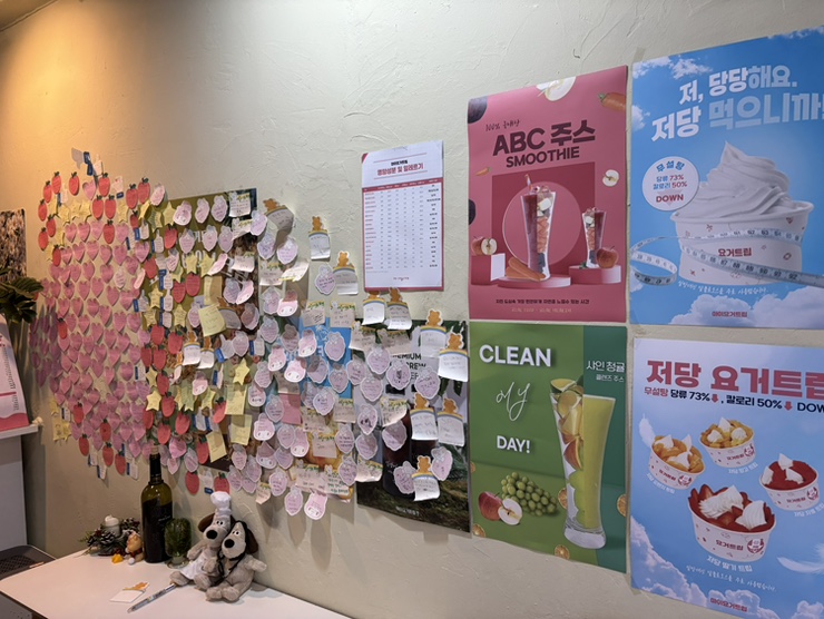 마이요거트립구리 이미지