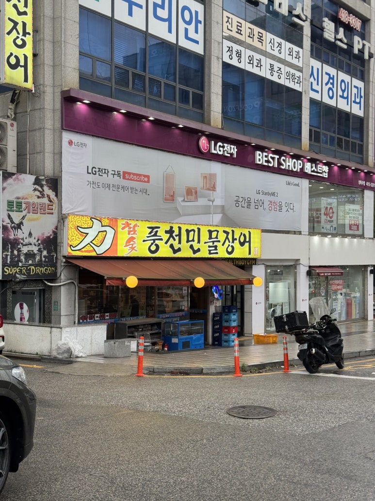 력참숯풍천민물장어 사진 5