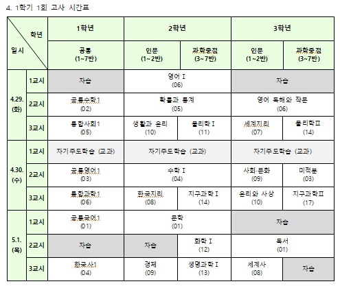 계산고등학교 이미지