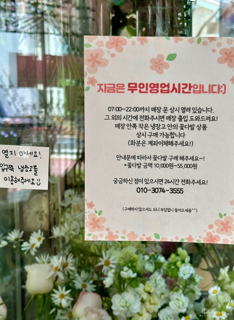 플라워새봄 이미지