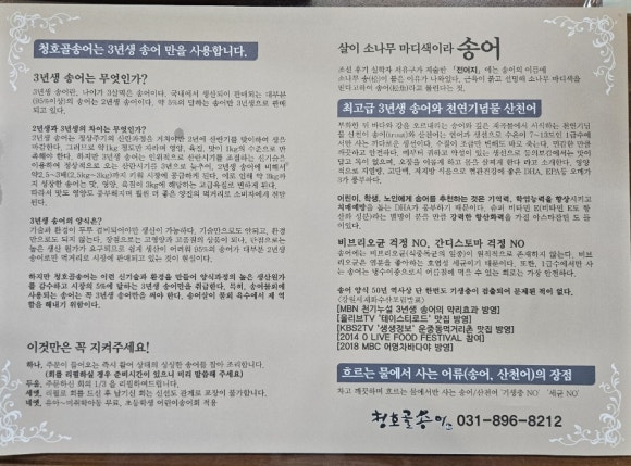 청호골송어 이미지