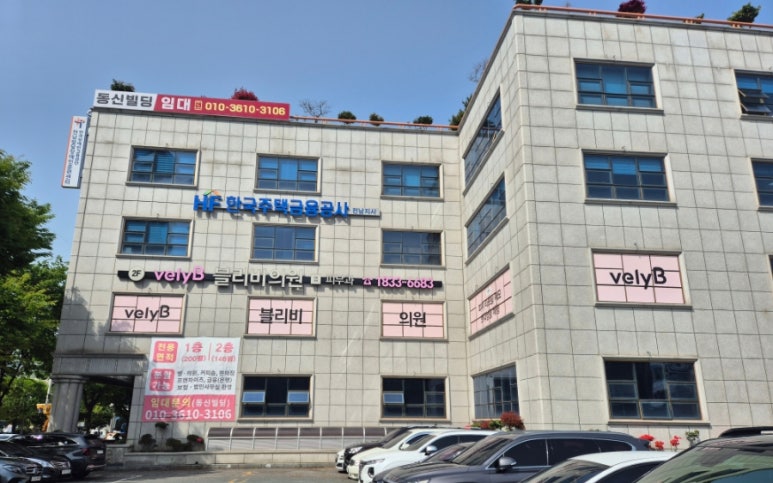 전남피부과의원 이미지